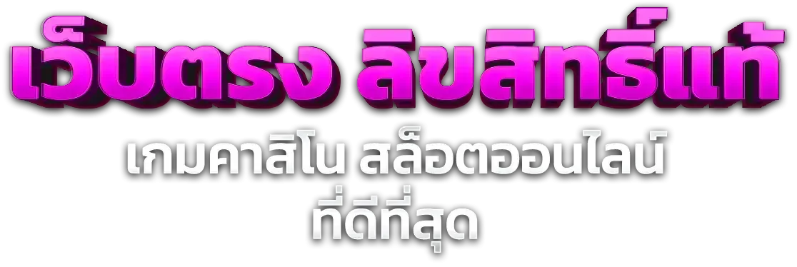 PANGPANG สล็อตเว็บตรง รวมค่ายเกมดัง RTP สูง