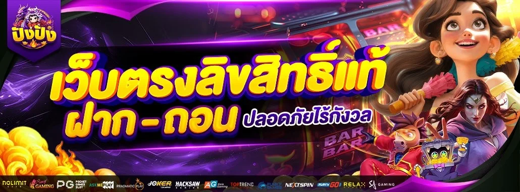 pangpang banner